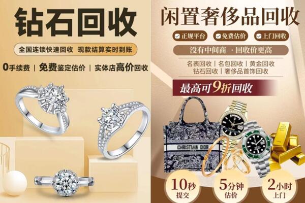 潜江抵押回收奢侈品.jpg